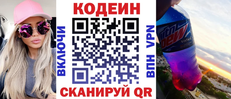 Купить закладки  Безенчук  Codein Purple Drank 