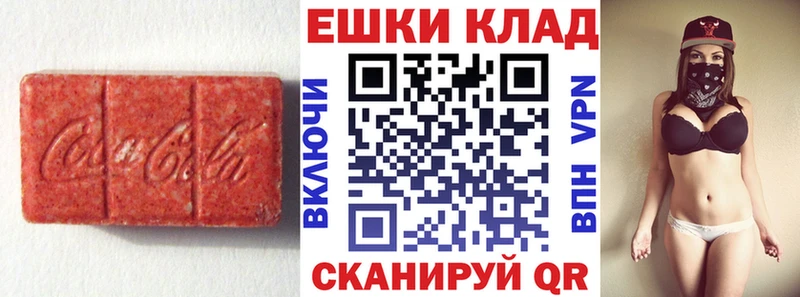 ЭКСТАЗИ таблы  Купить закладки  Безенчук 