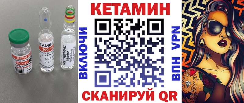 Купить где  Безенчук  КЕТАМИН VHQ 