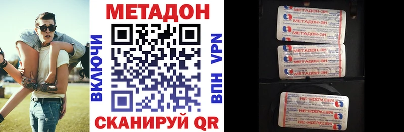 Метадон VHQ  Купить где  Безенчук 